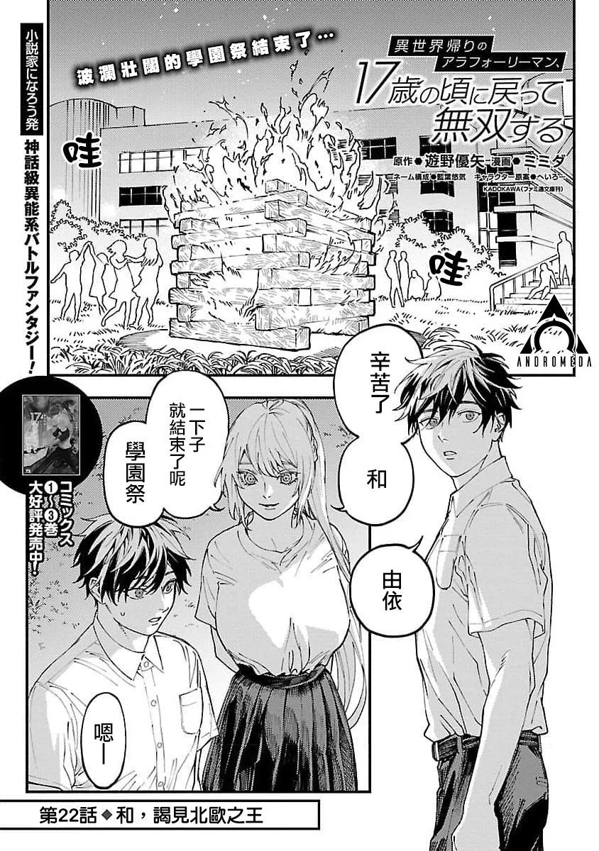 第22话