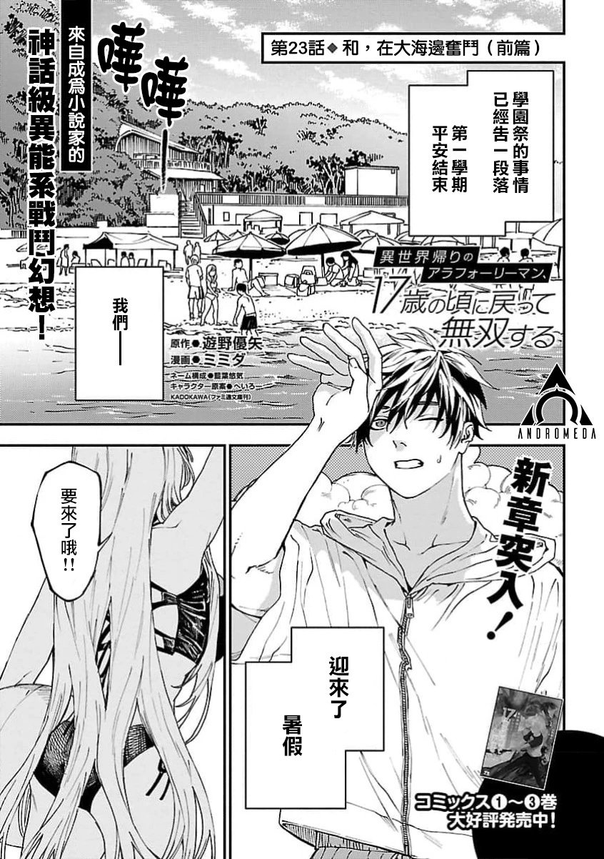 第23话