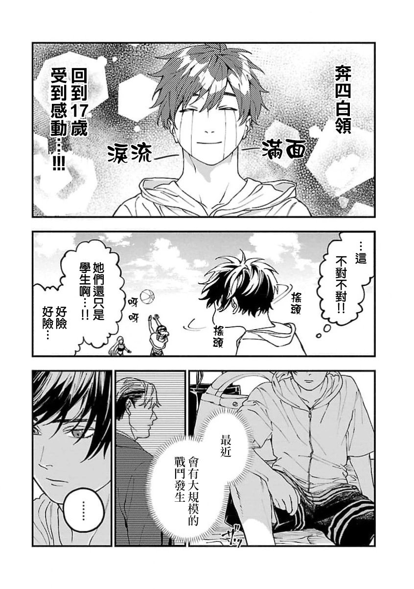 第23话