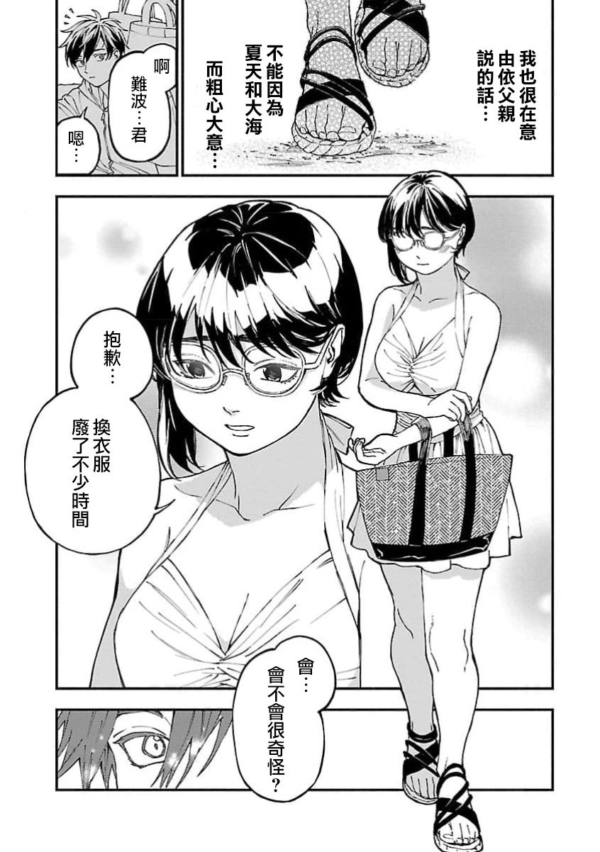 第23话