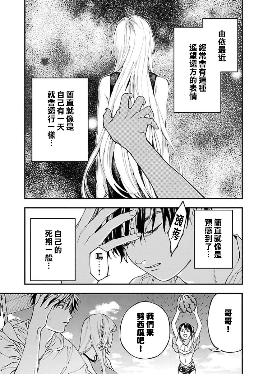 第23话