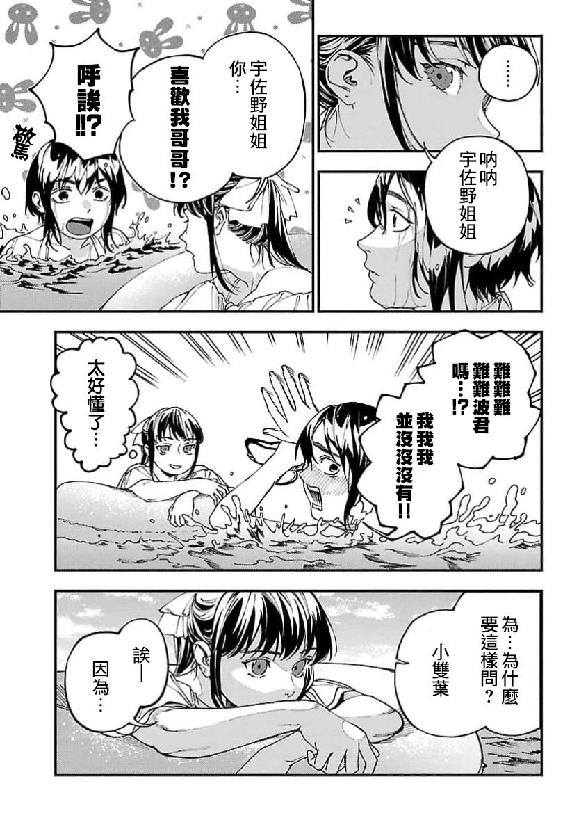第23话