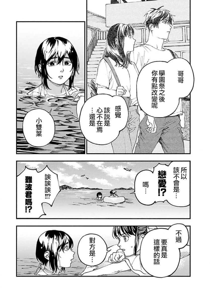 第23话