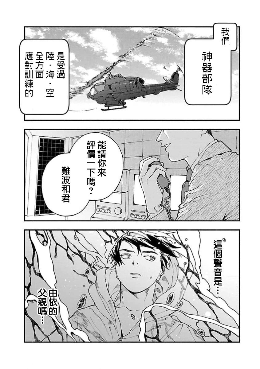第23话