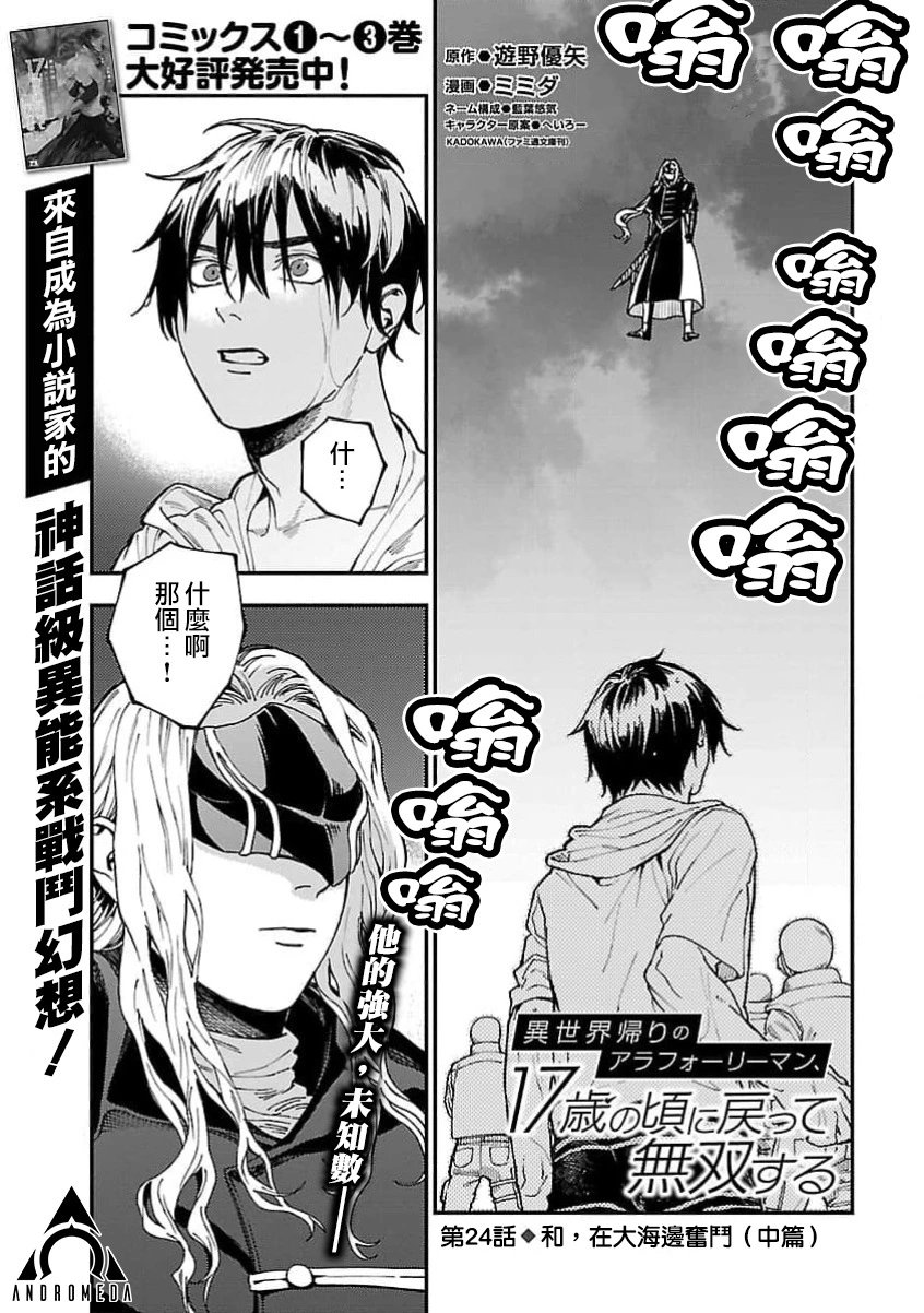 第24话