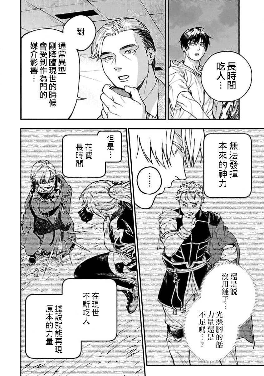 第24话