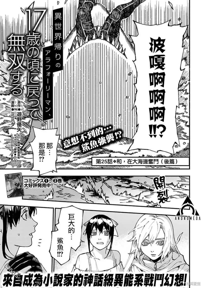 第25话