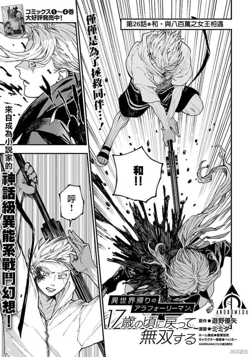 第26话