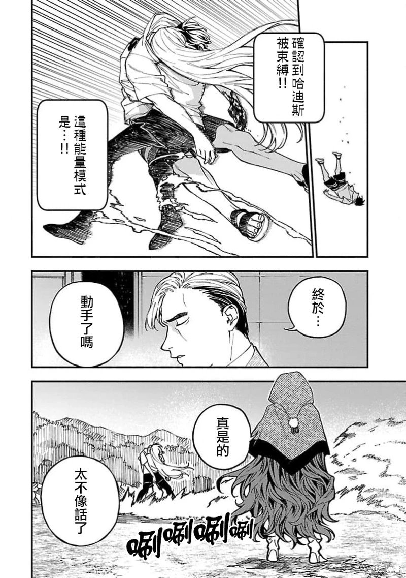第26话
