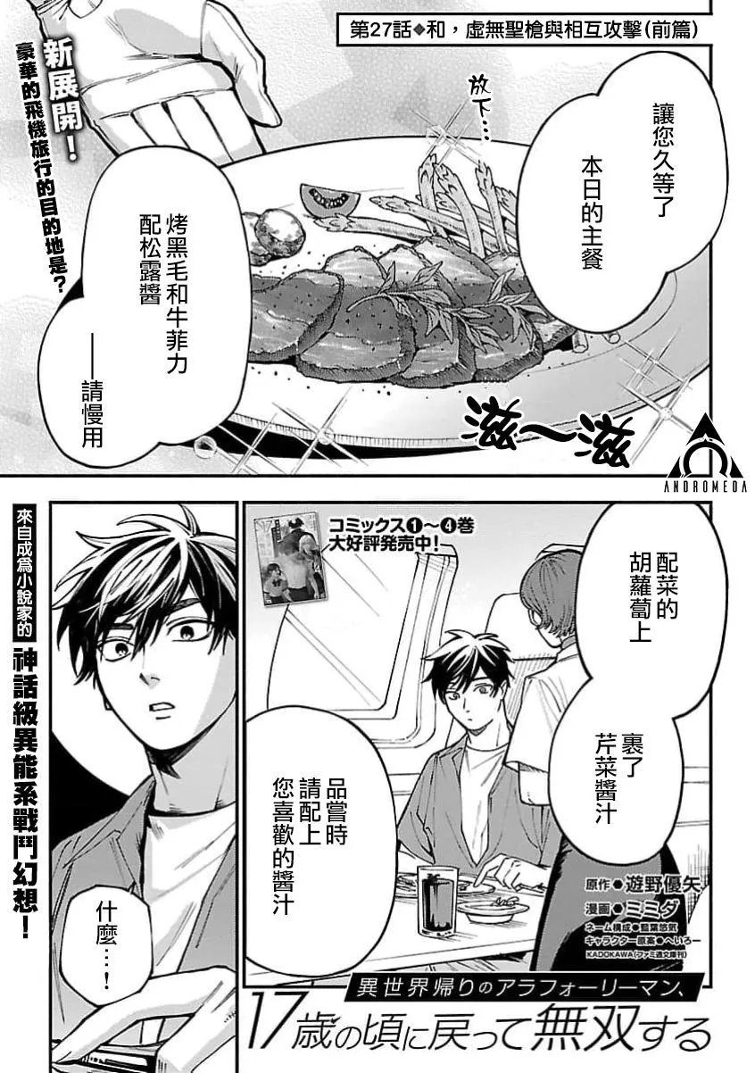 第27话