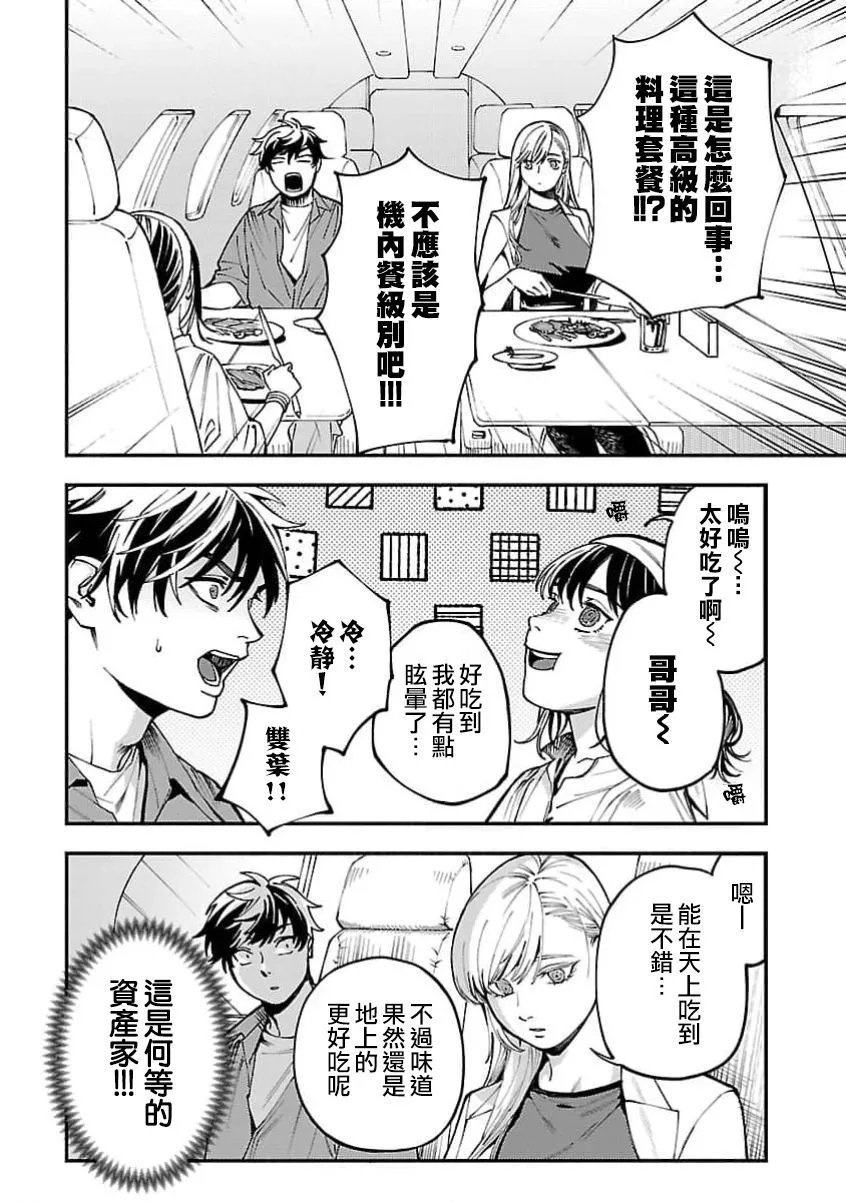 第27话