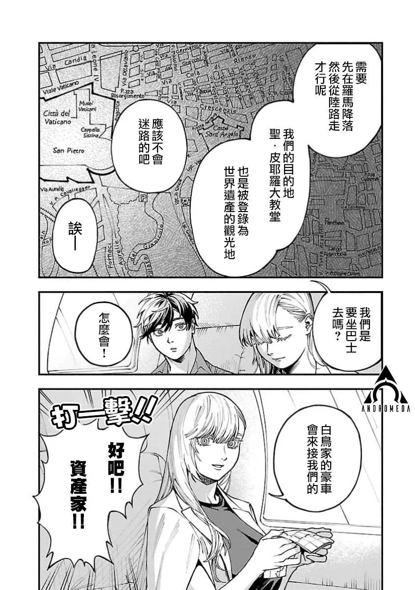 第27话