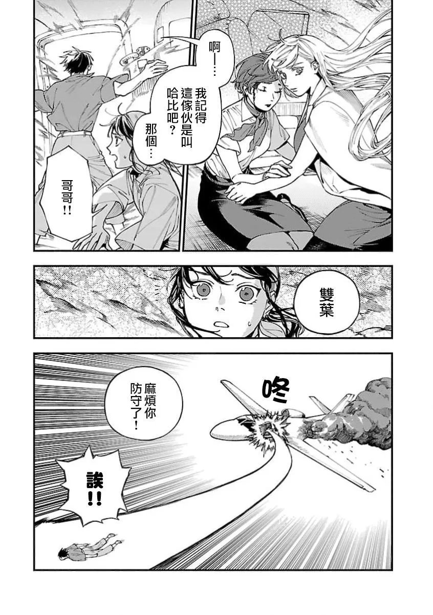 第27话