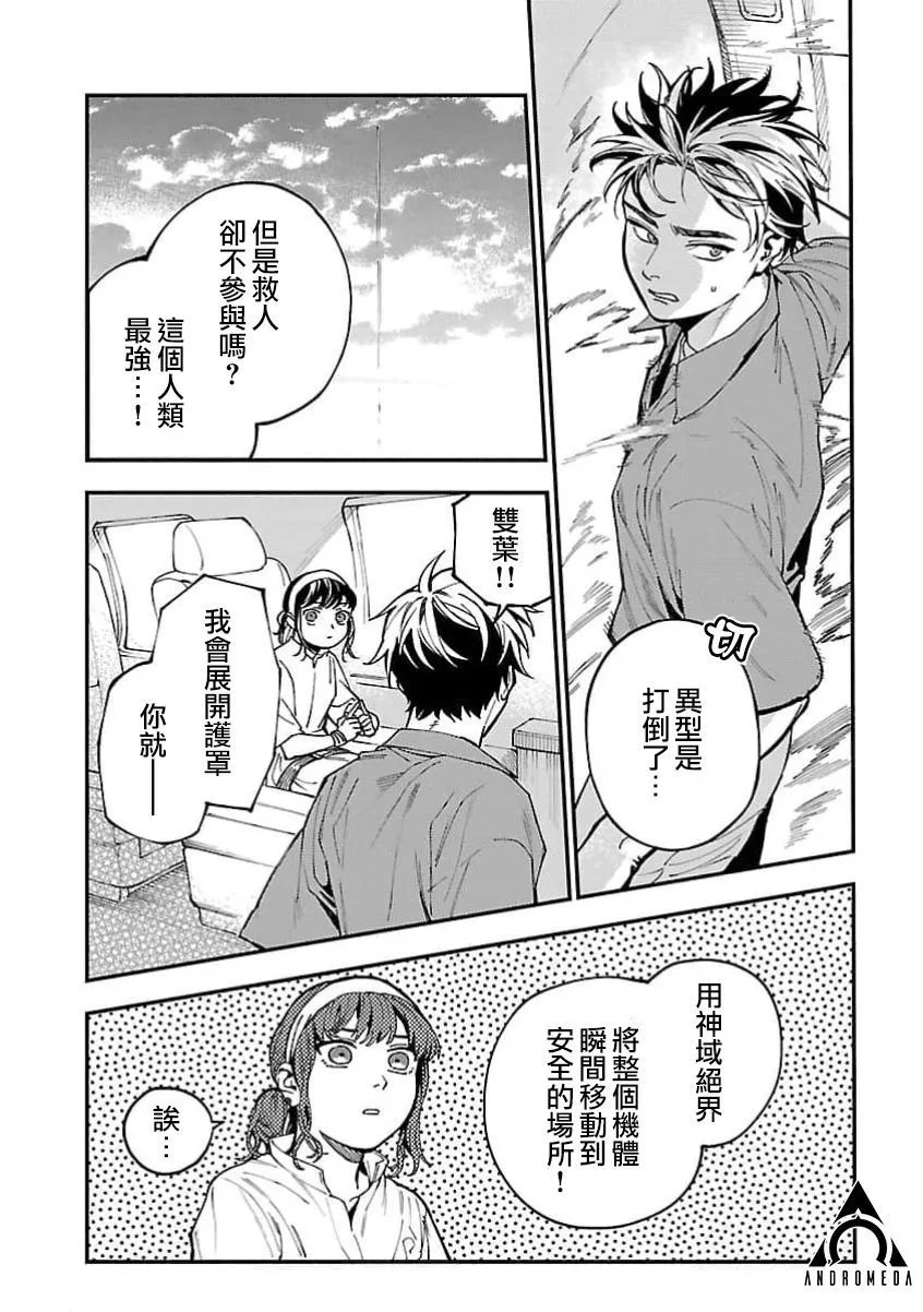 第27话