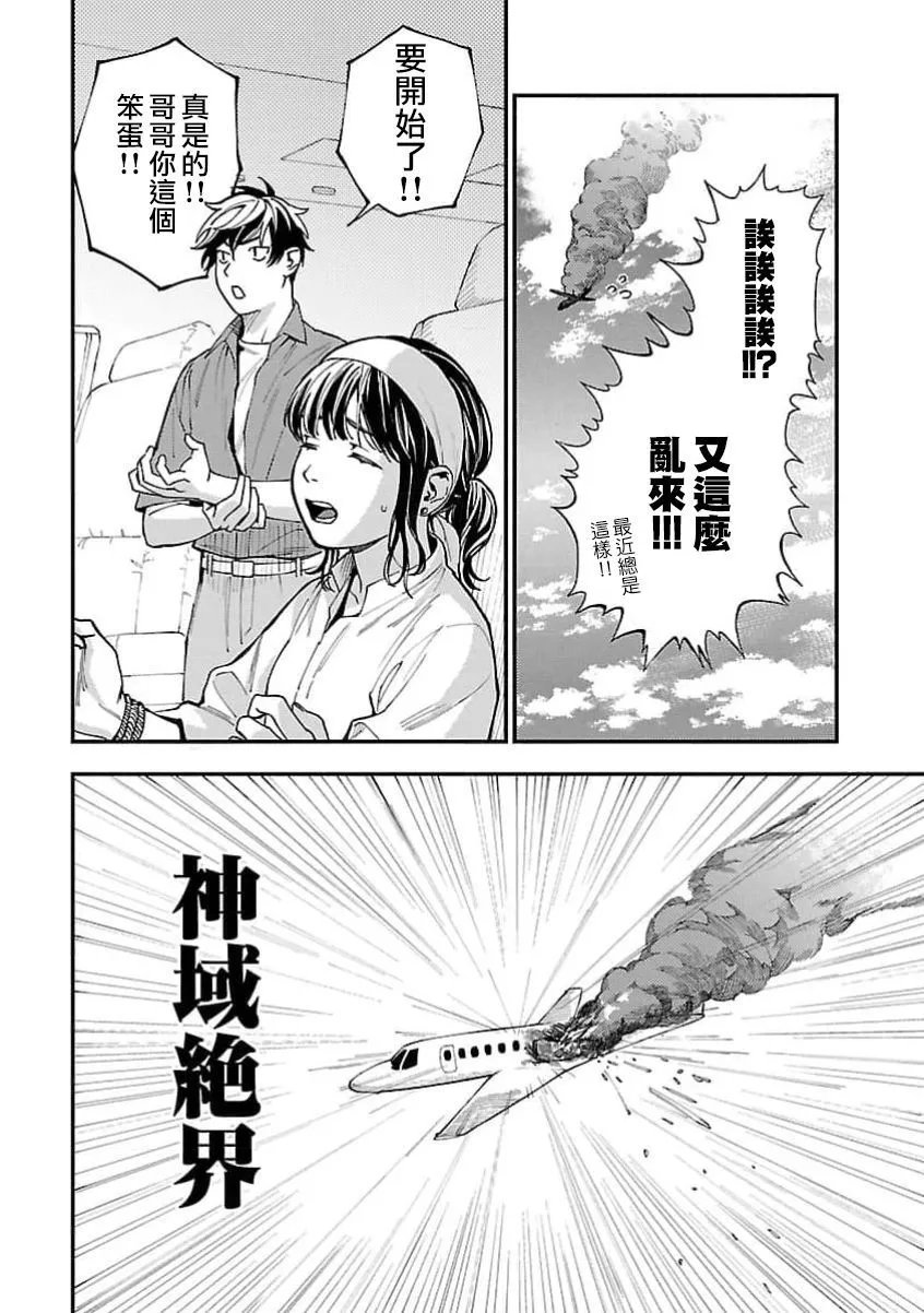 第27话