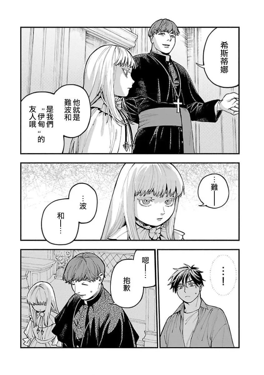 第27话