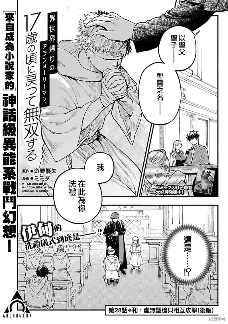 第28话