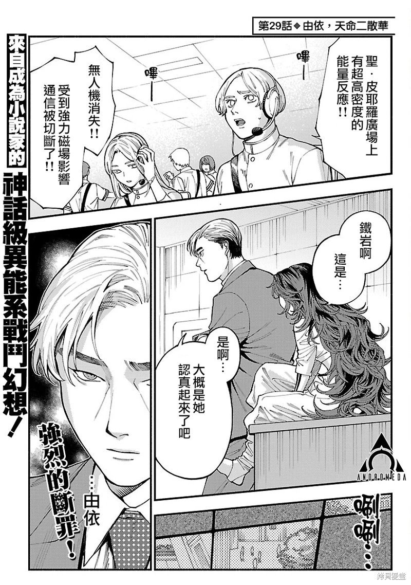 第29话
