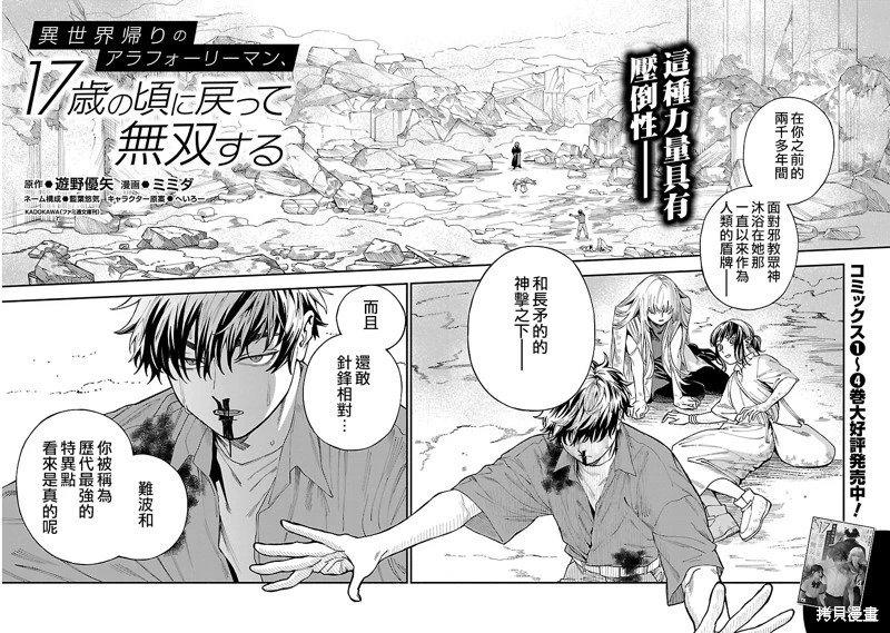 第29话