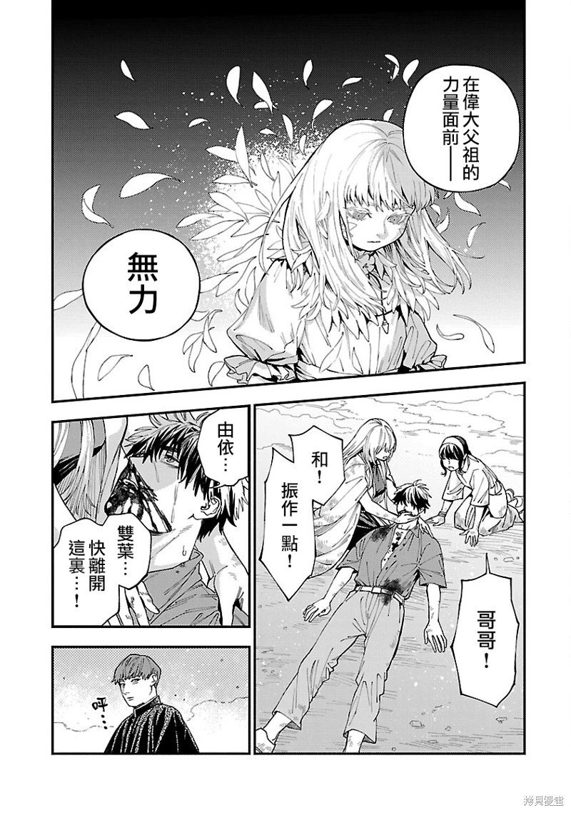 第29话