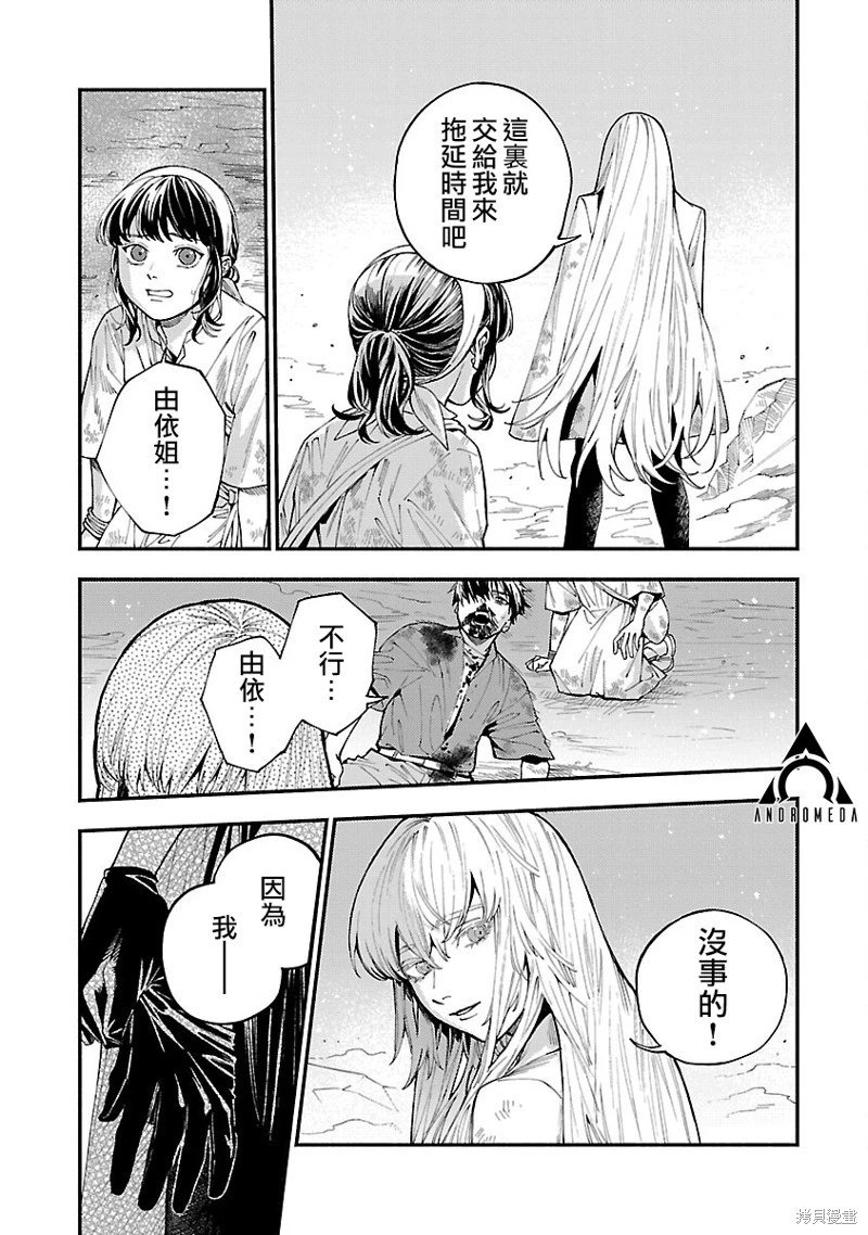 第29话