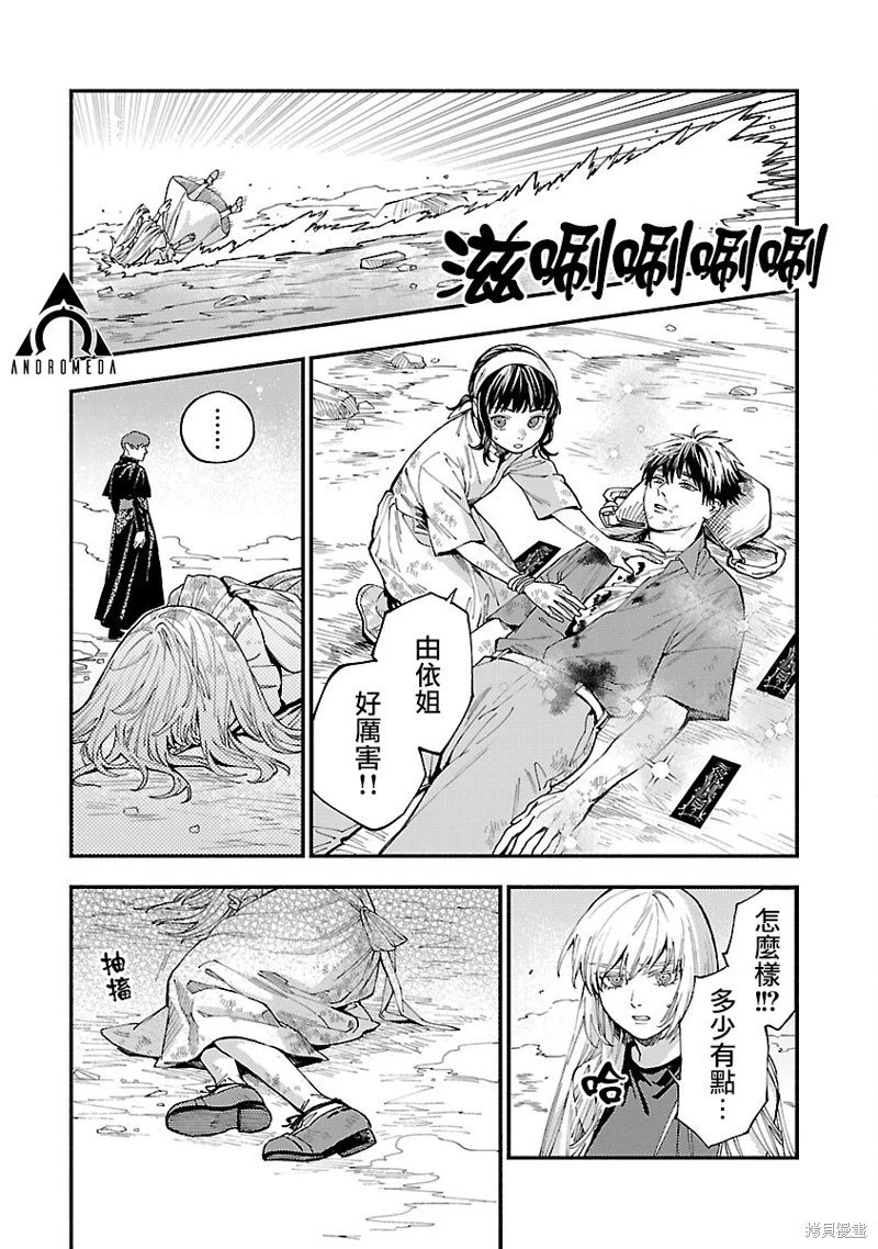 第29话