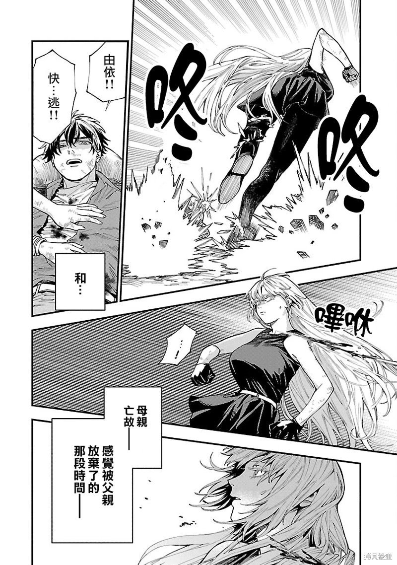 第29话