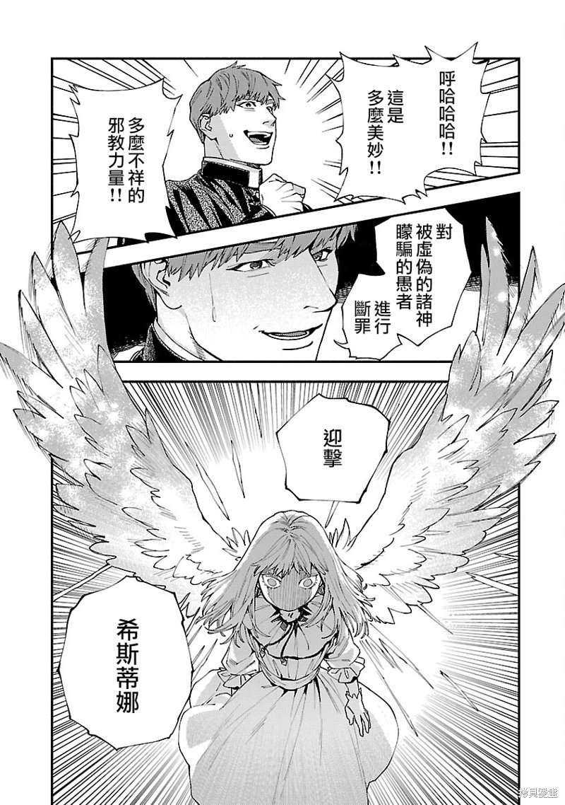 第29话