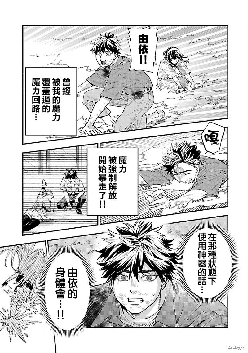 第29话