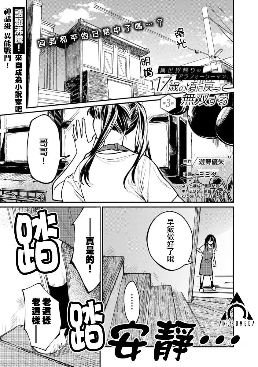 第03话