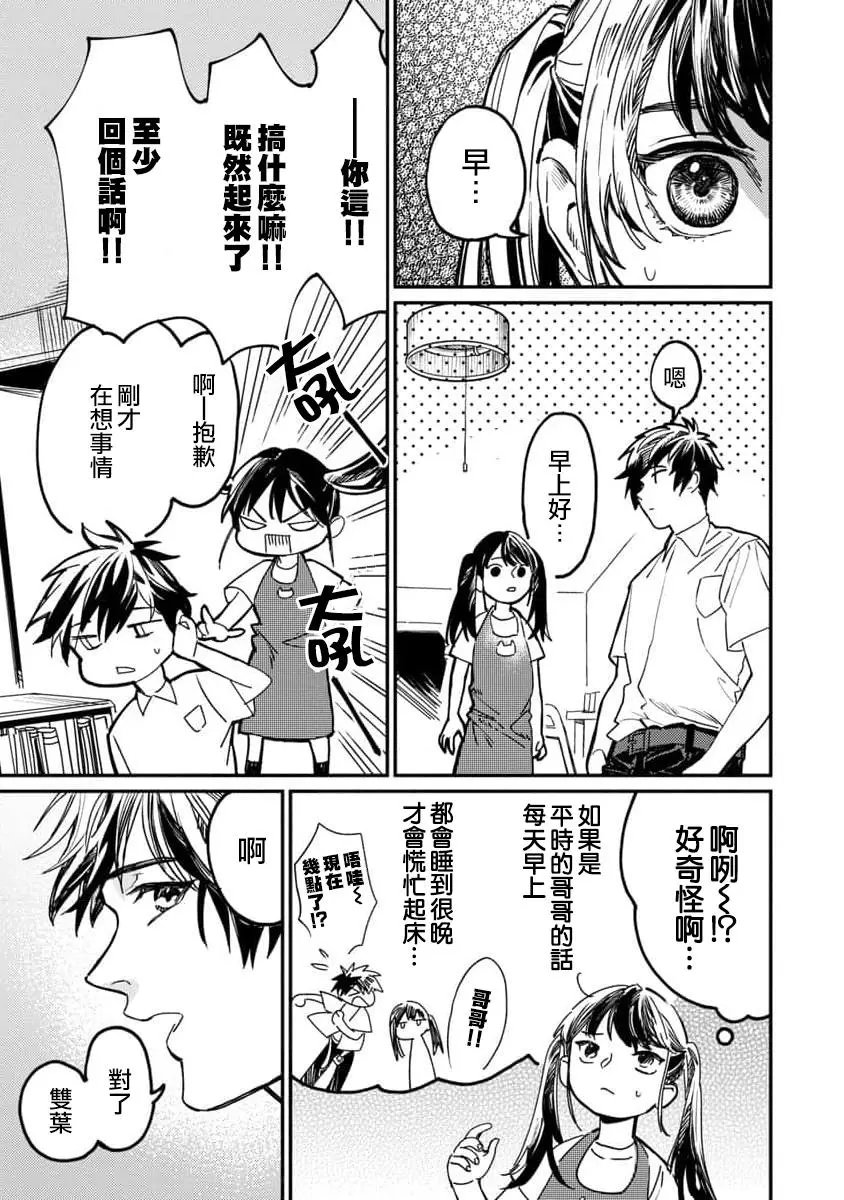 第03话