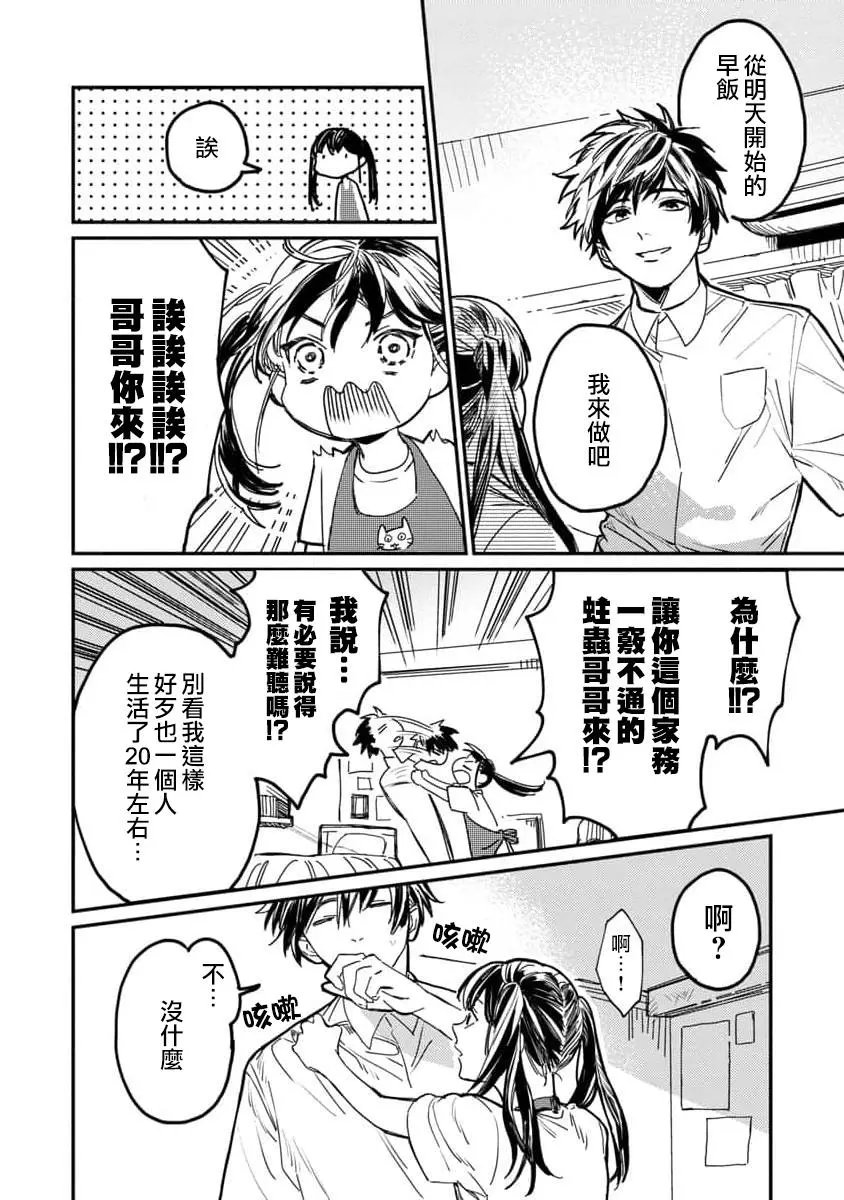 第03话