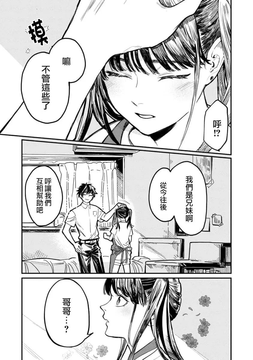 第03话