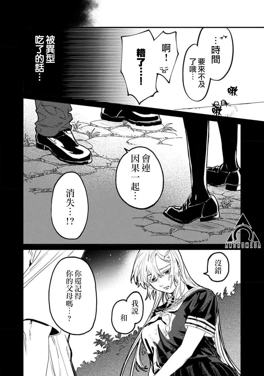 第03话