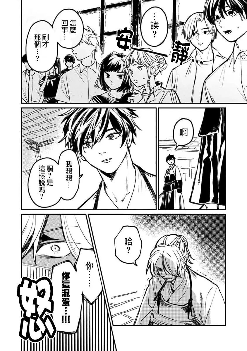 第03话
