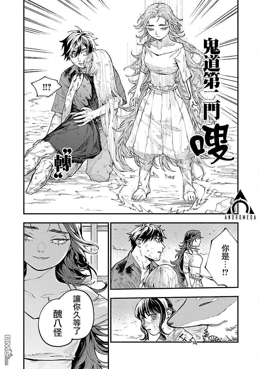 第30话