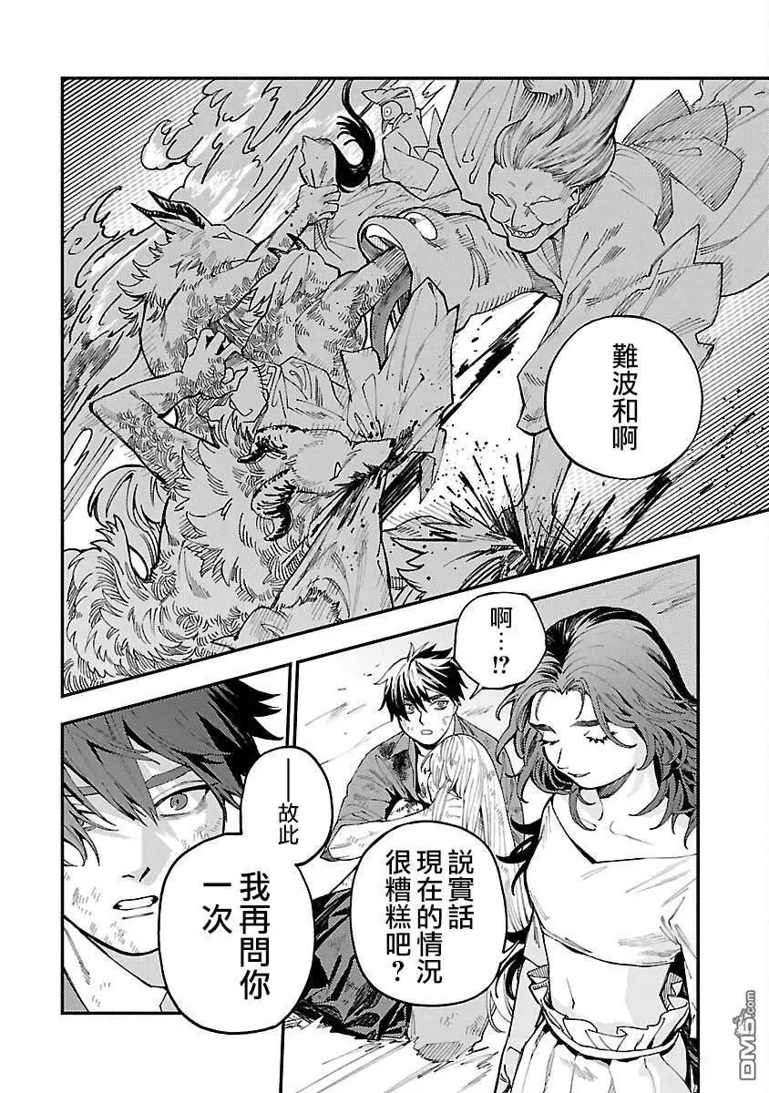 第30话