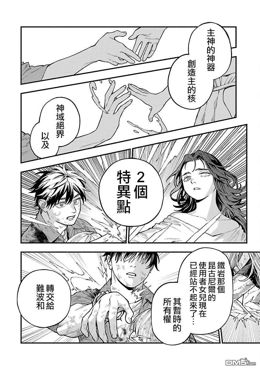 第30话