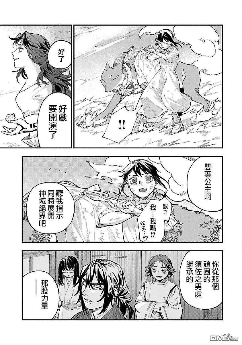 第30话