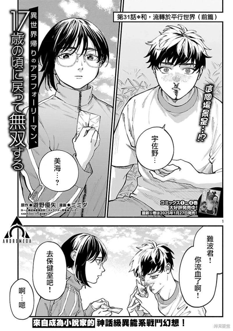 第31话