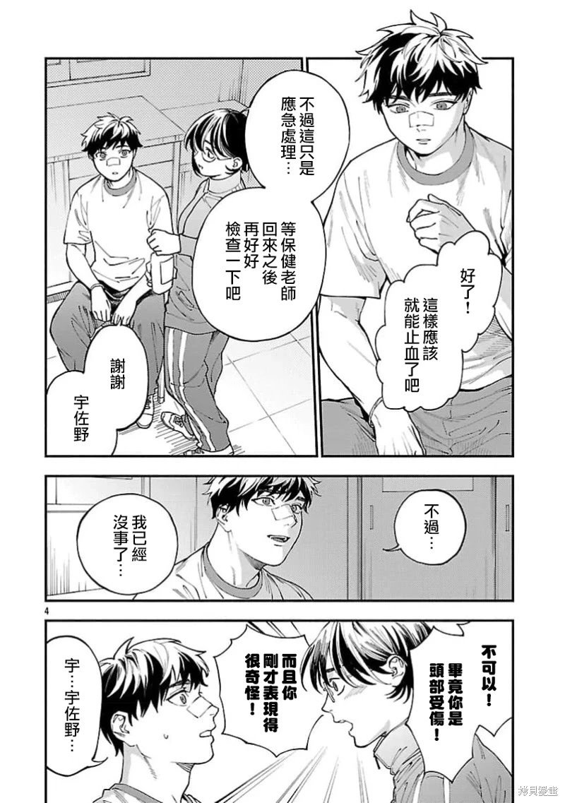 第31话