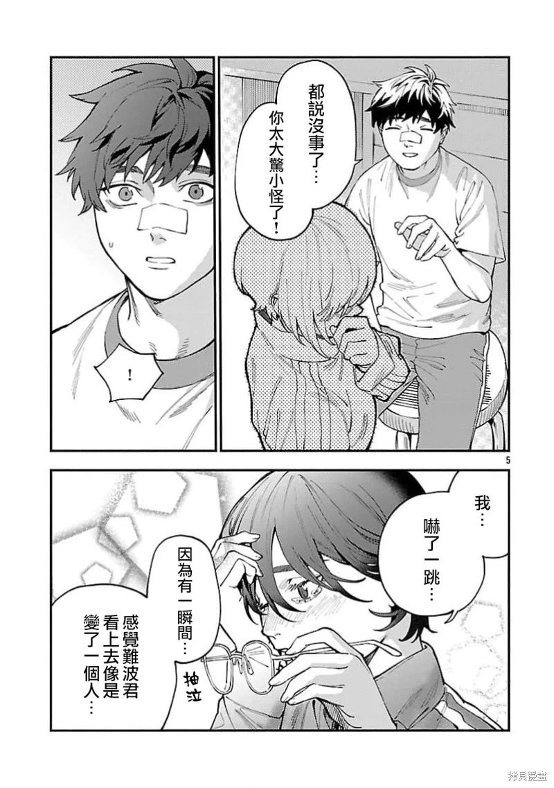 第31话