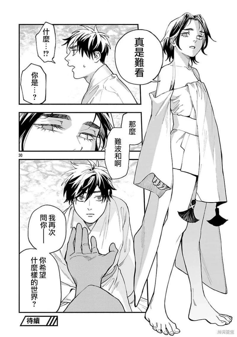 第31话