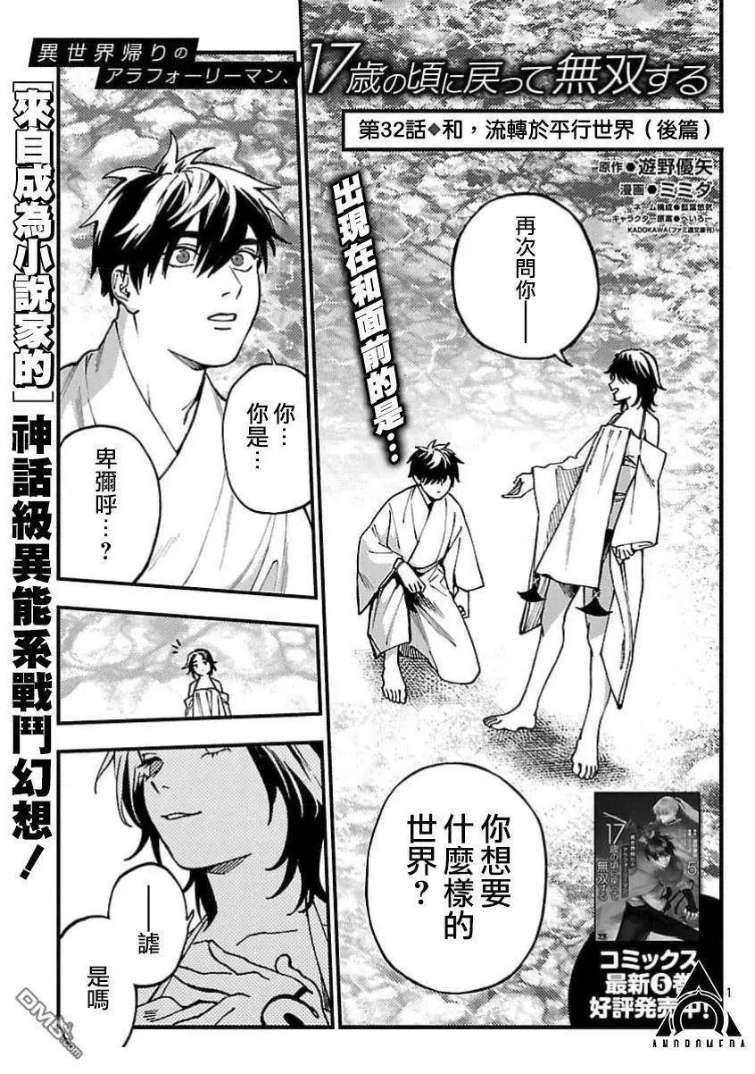 第32话