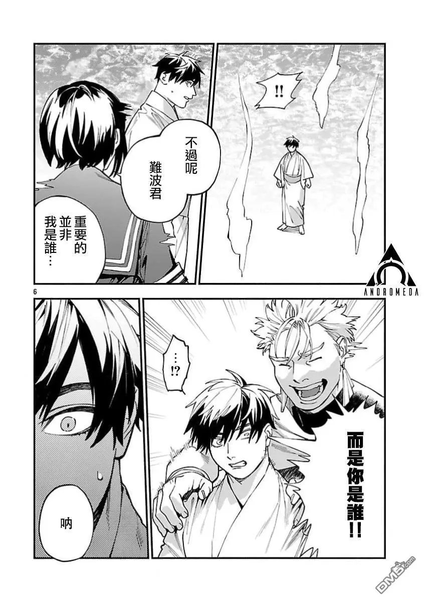 第32话
