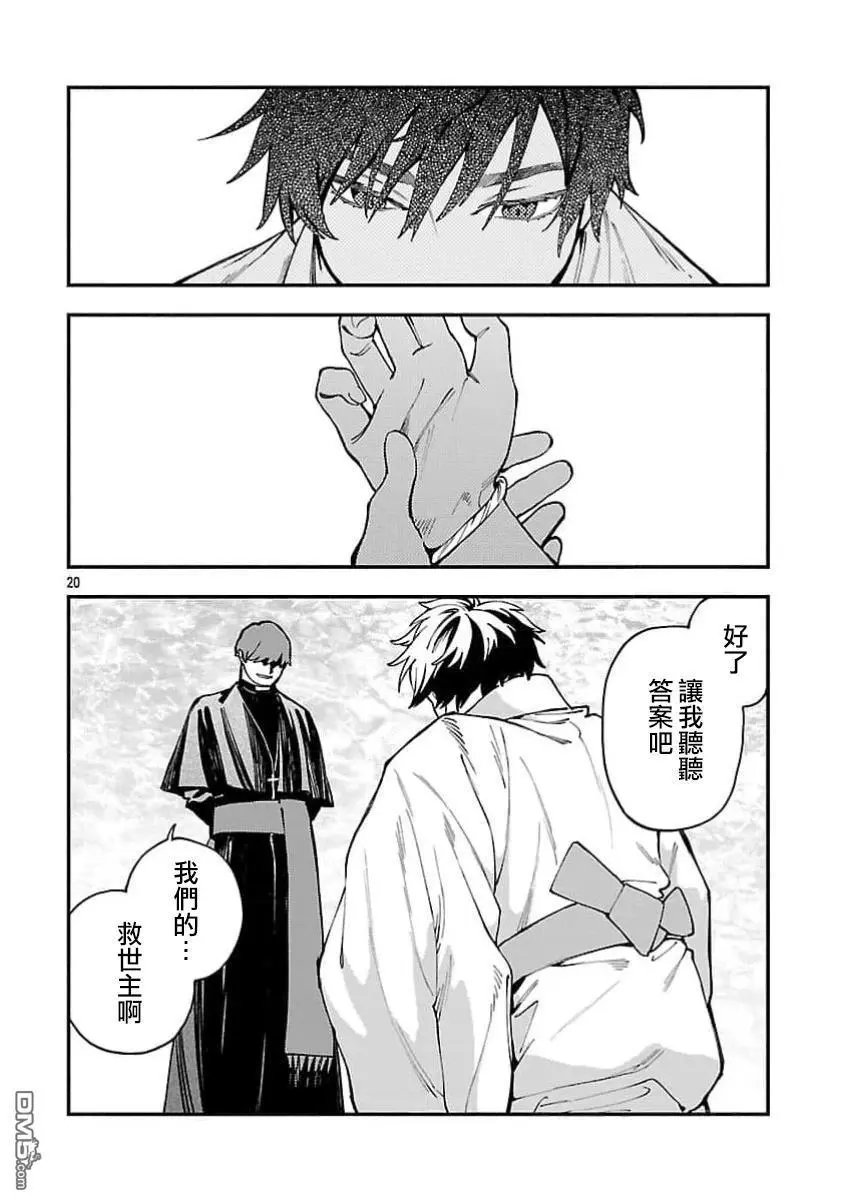 第32话