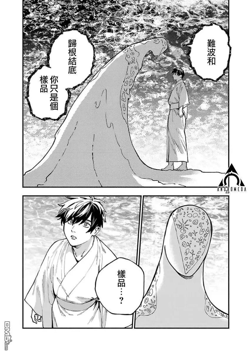 第32话