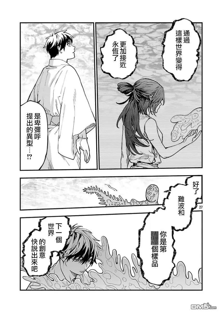 第32话