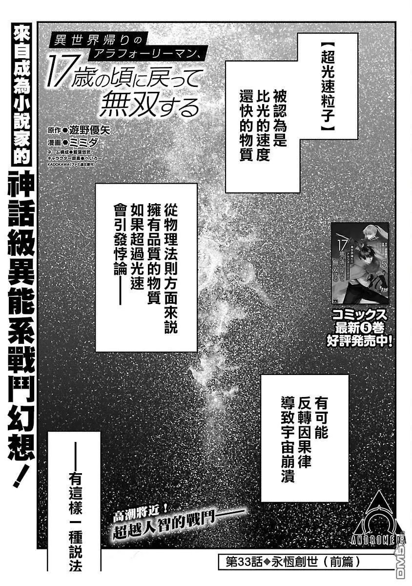 第33话