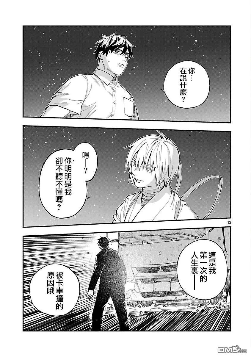 第33话